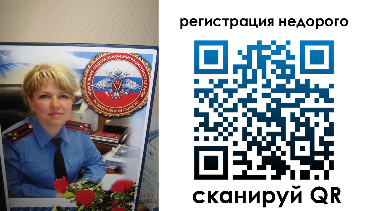 прописка от собственника в Зеленоградске