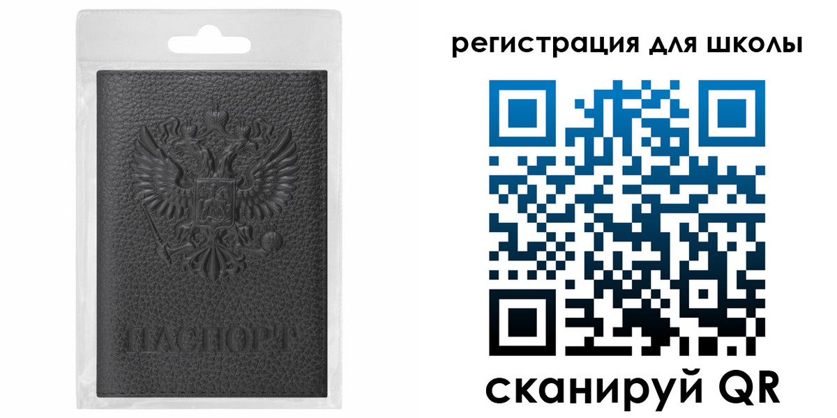 где прописаться в Зеленоградске