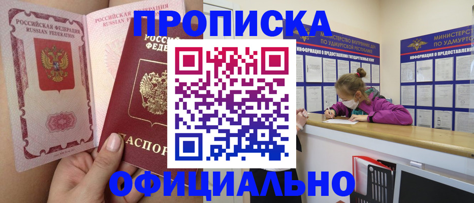 прописка для школы в Зеленоградске