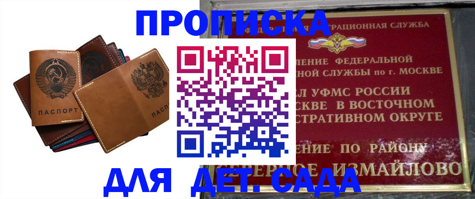 прописка паспорт в Зеленоградске