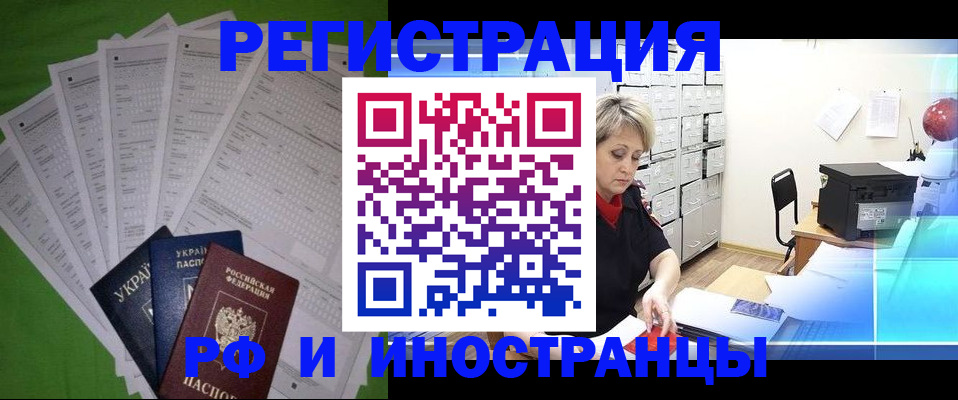 миграционный учет в Зеленоградске